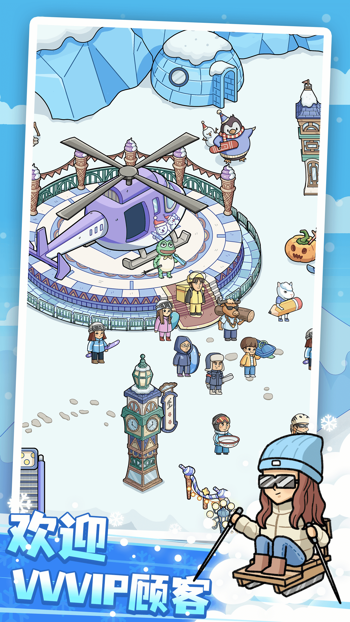 开个滑雪场截图