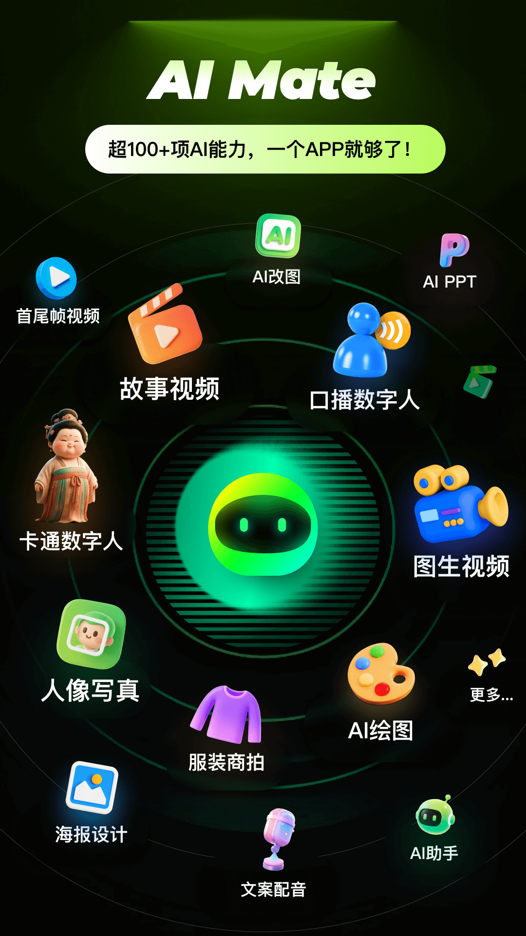 aimate免费版下载 v6.7.2