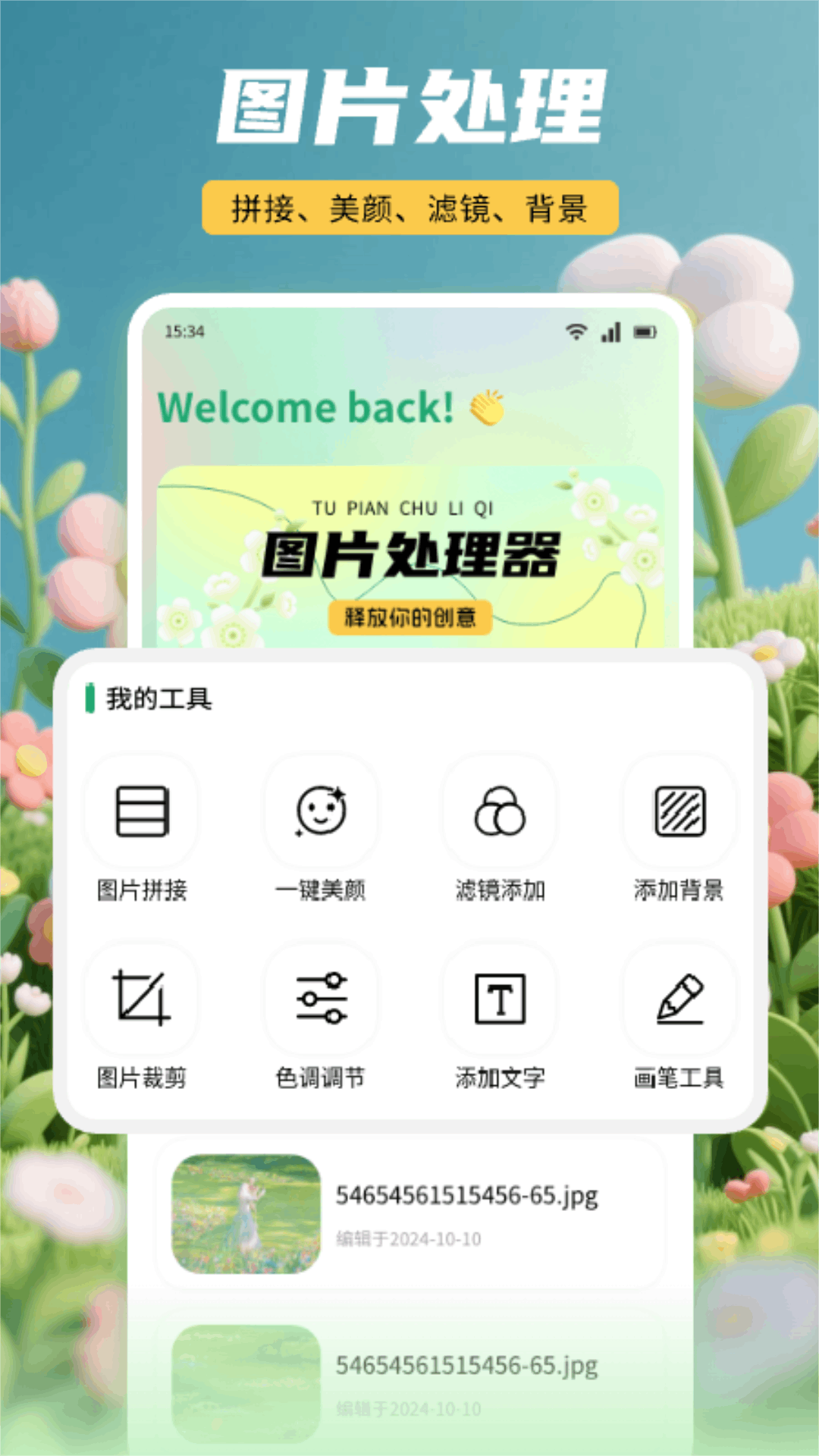 画质阁Pro超广角 v1.4