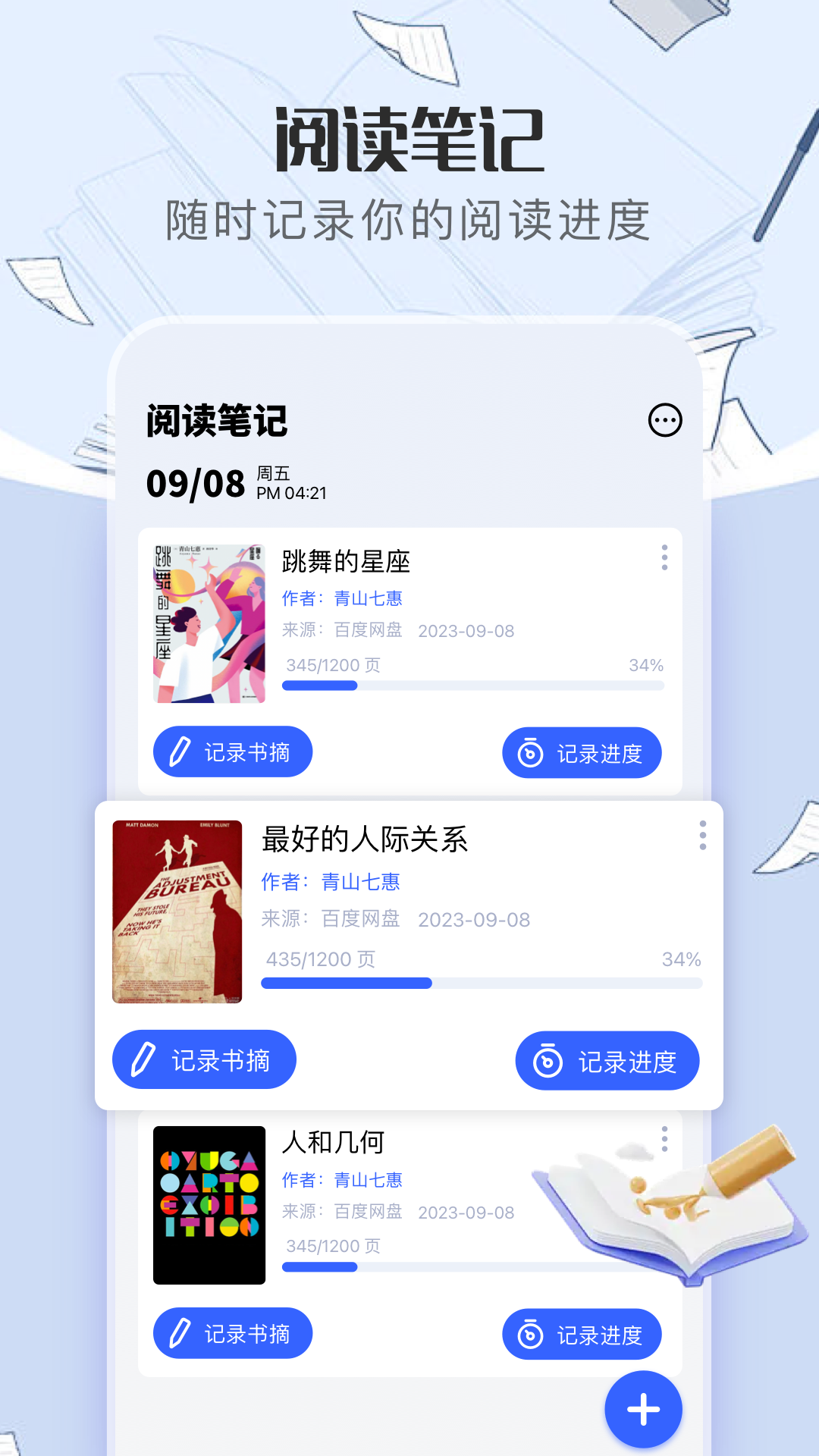 快眼看书
