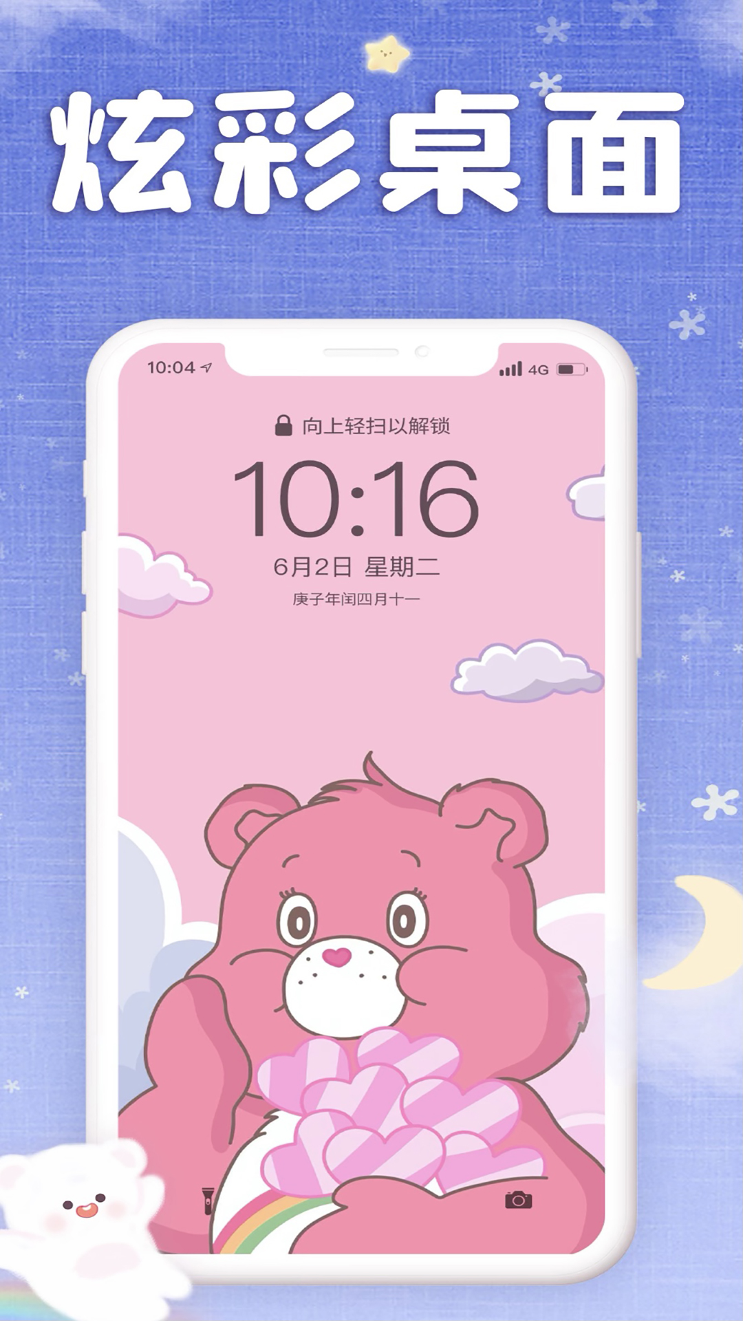 仙女壁纸app v5.6.0