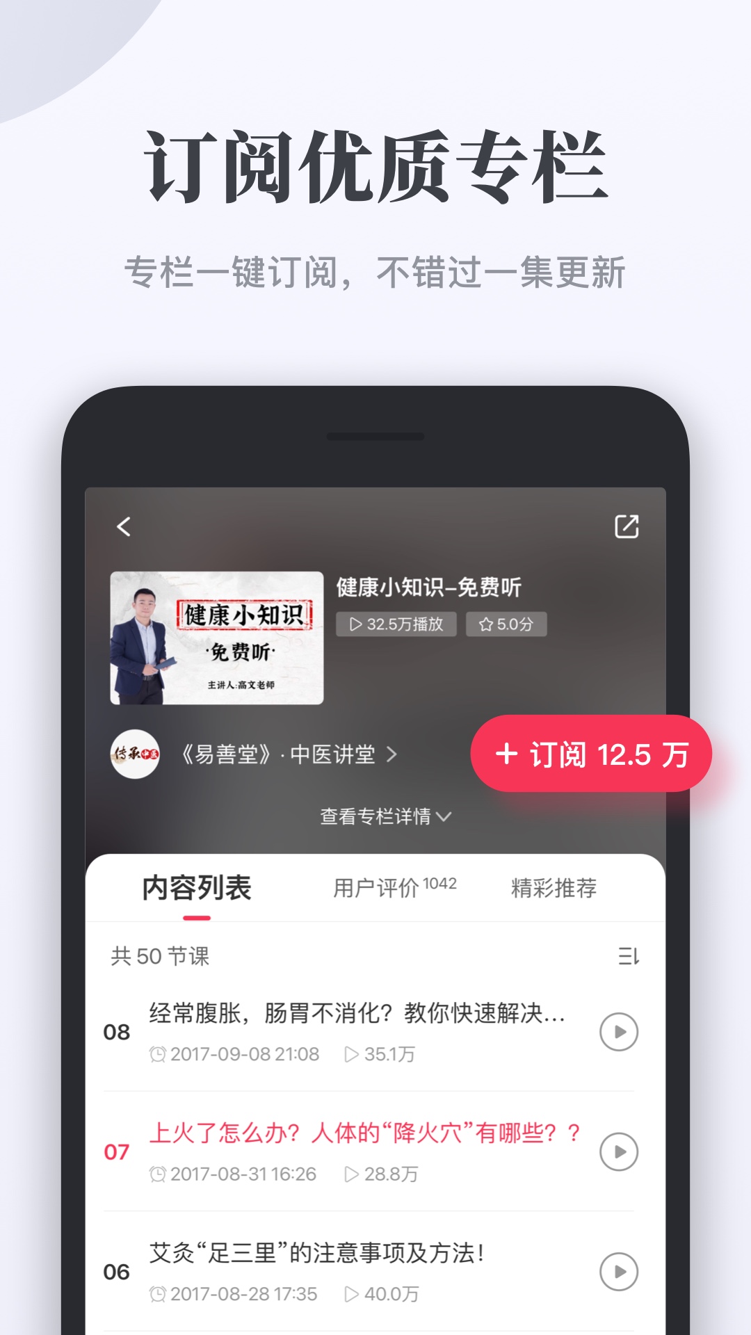 千聊特训营app下载 v4.8.3