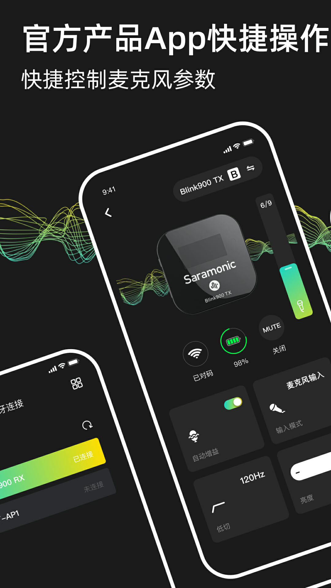 saramonic v2.3.2