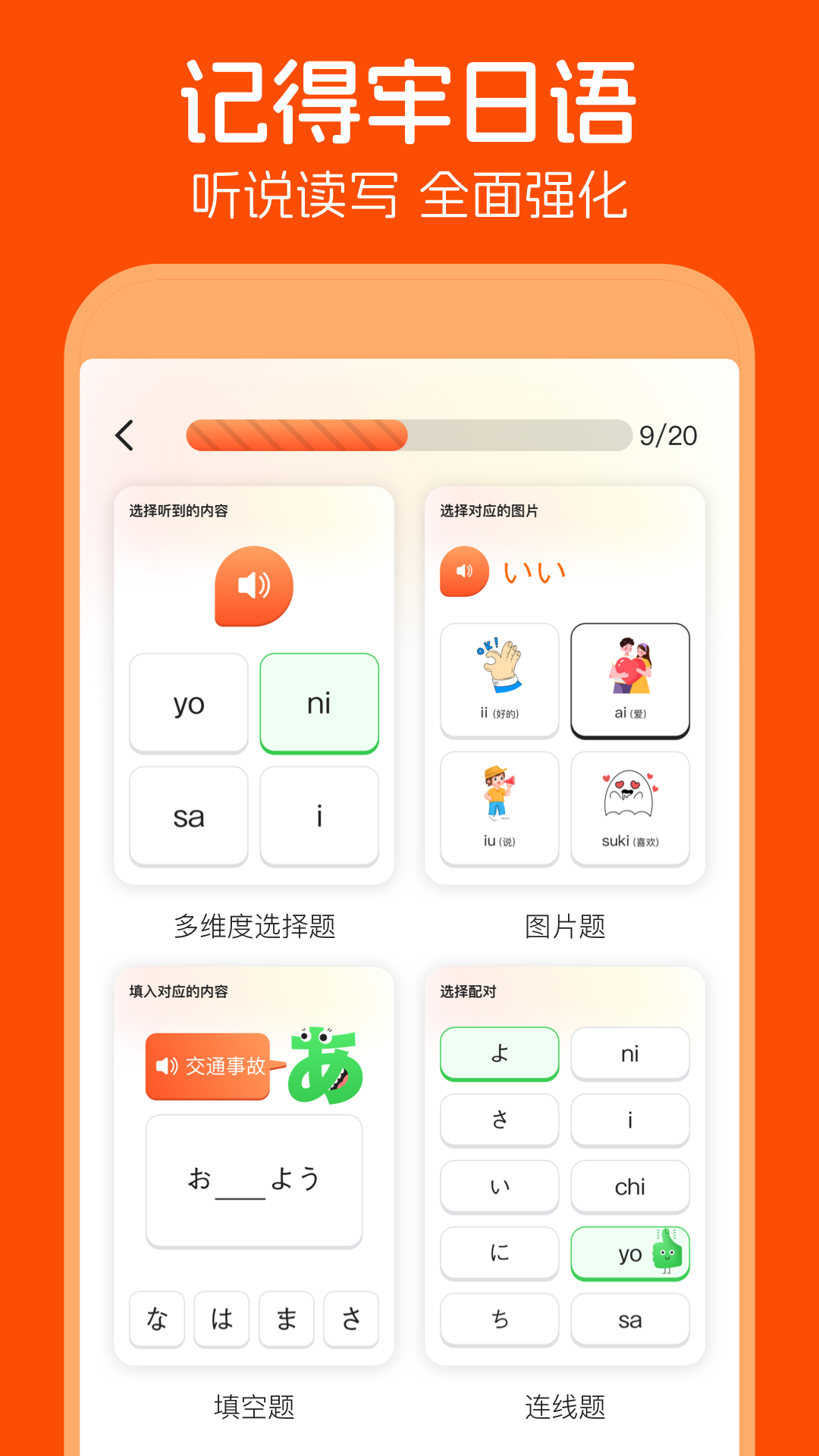 五十音图表 v3.9.0