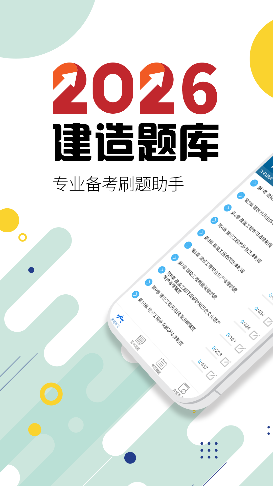 二级建造师成绩查询入口官网 v15.9