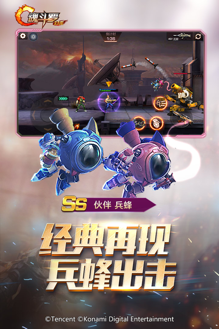 魂斗罗:归来截图