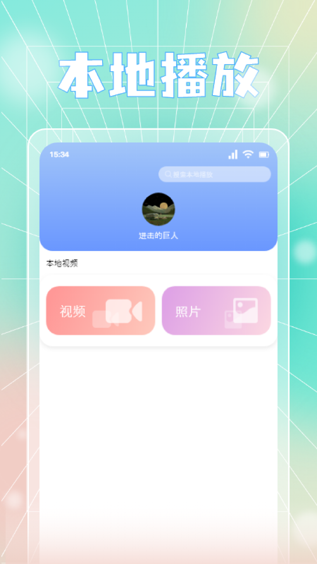 蓝天视频