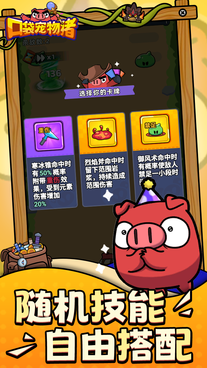 口袋宠物猪下载 v3.3