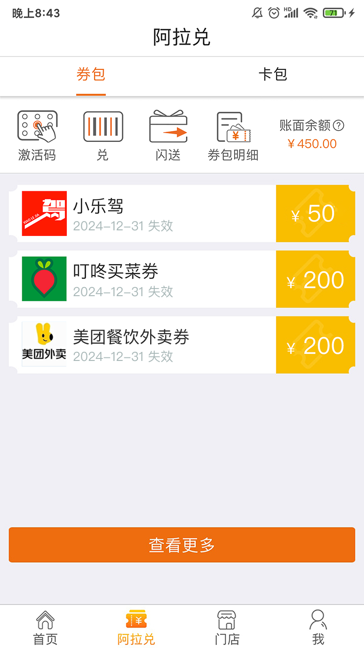 阿拉订神灯 v7.6.0.20
