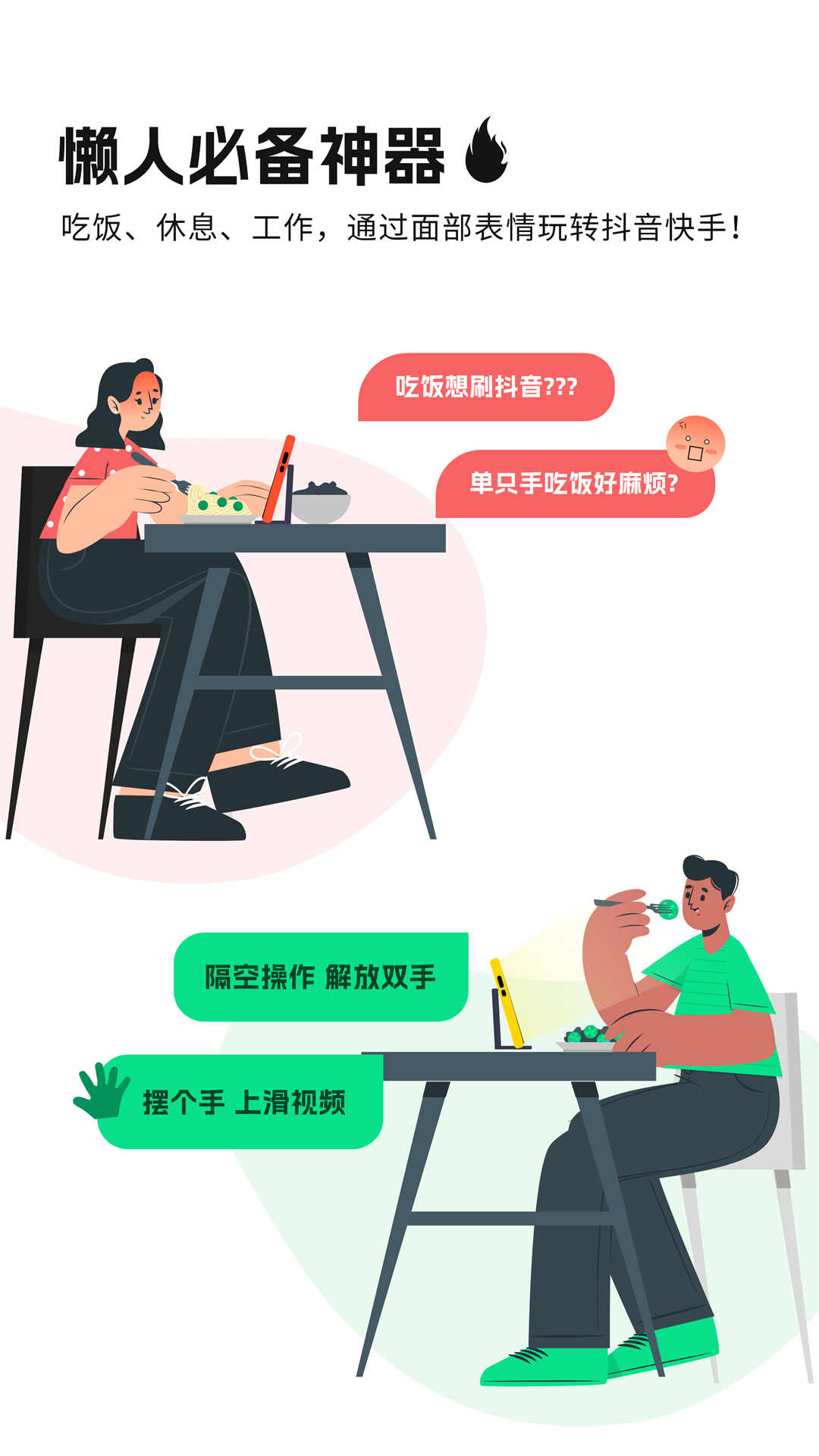 华为matepadpro有没有隔空操作 v2.1.1