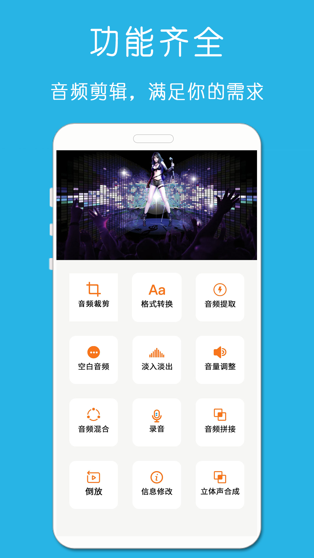 铃声音乐剪辑截图