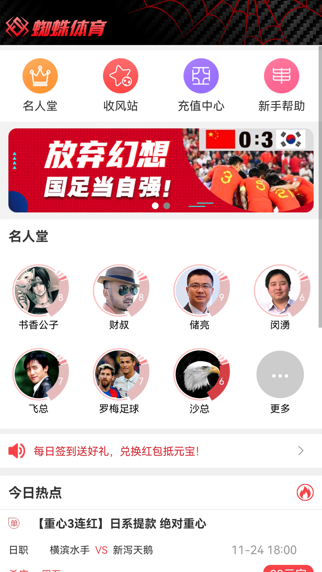 蜘蛛体育直播 v2.3