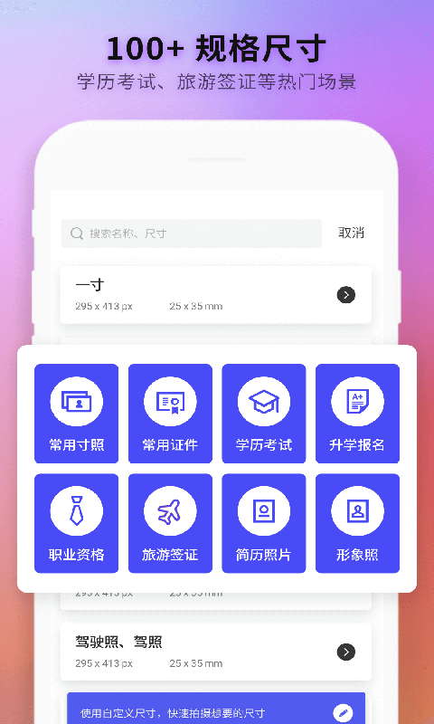 免费智能证件照制作软件下载 v6.7.0