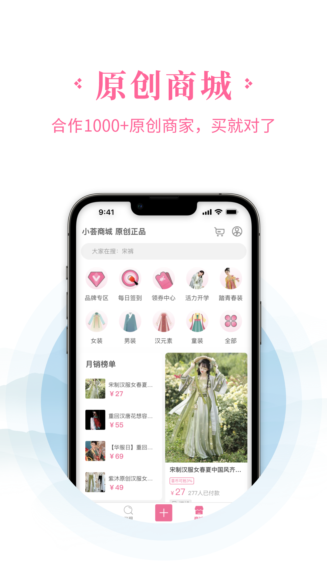 汉服荟官网下载 v4.8.34