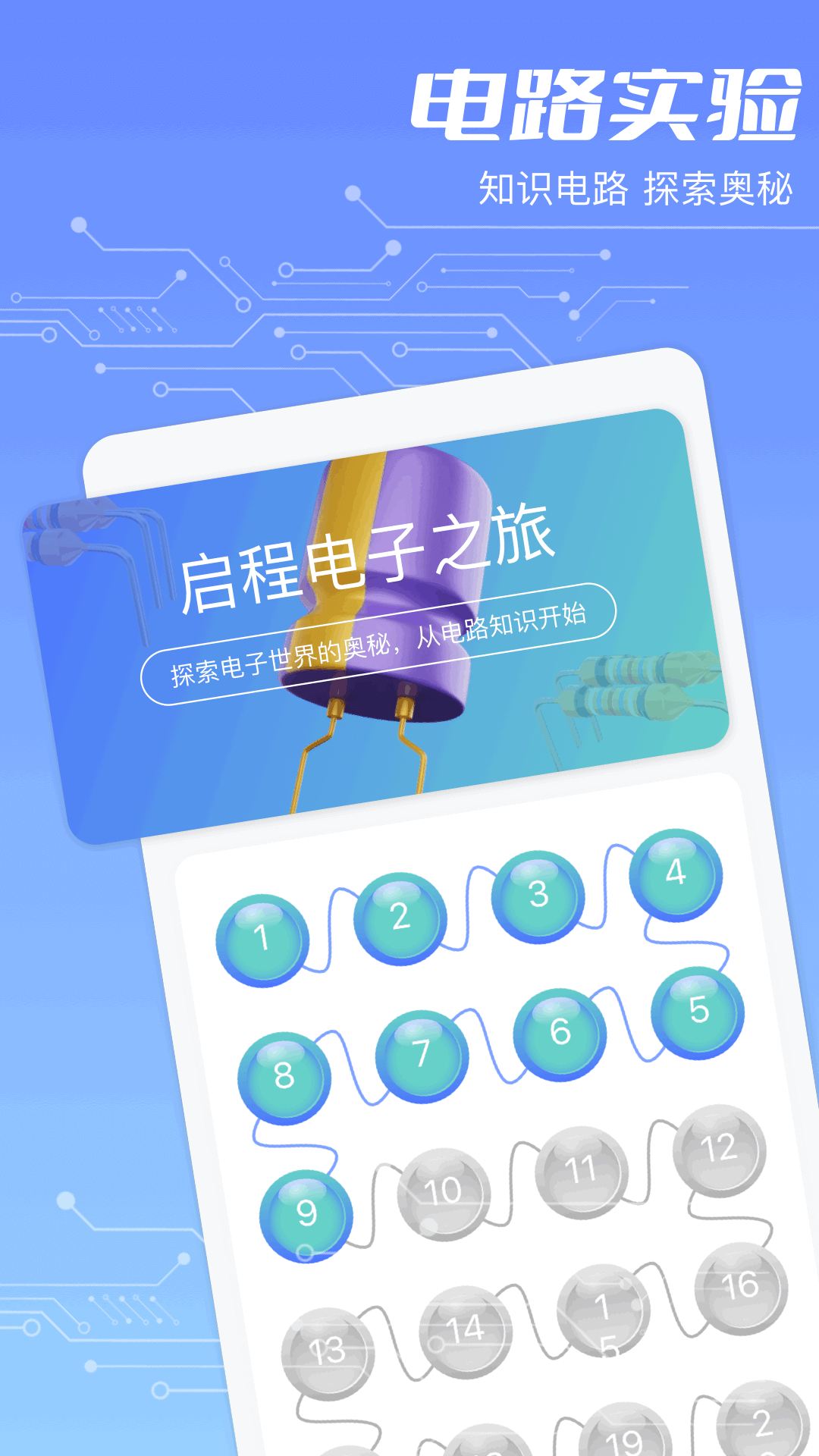 色环电阻阻值对照表 v1.11