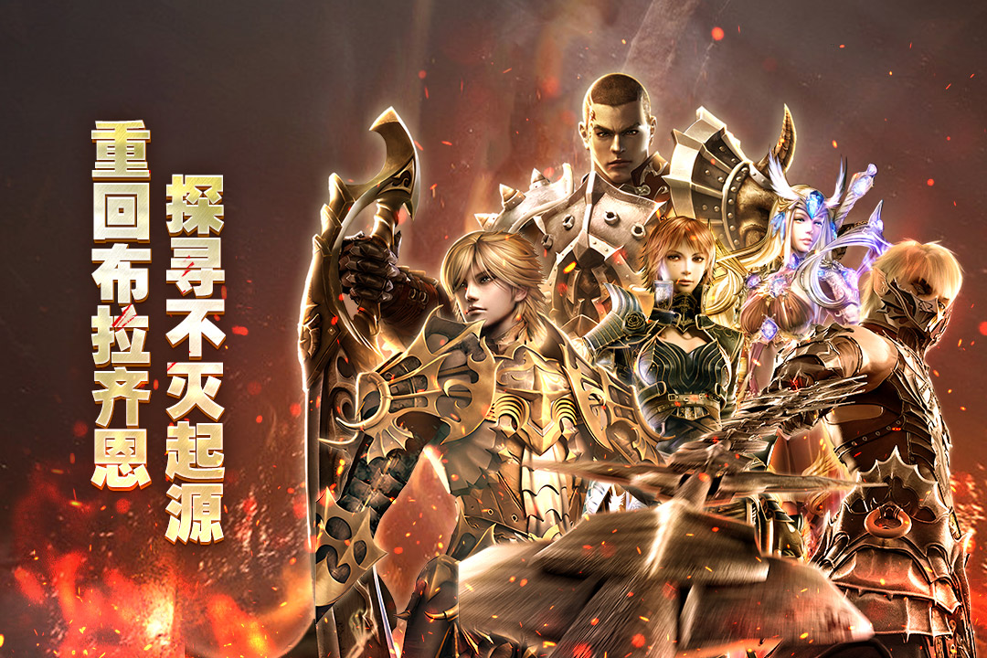 奇迹世界:起源截图