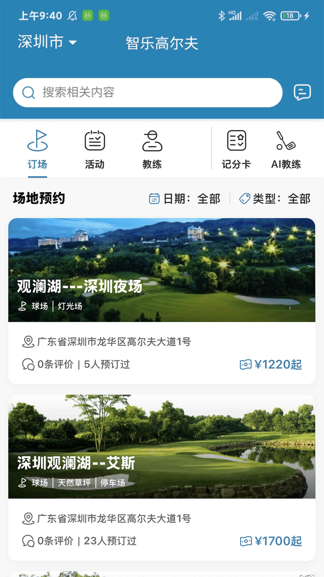 乐高高尔夫游戏规则 v1.3.5
