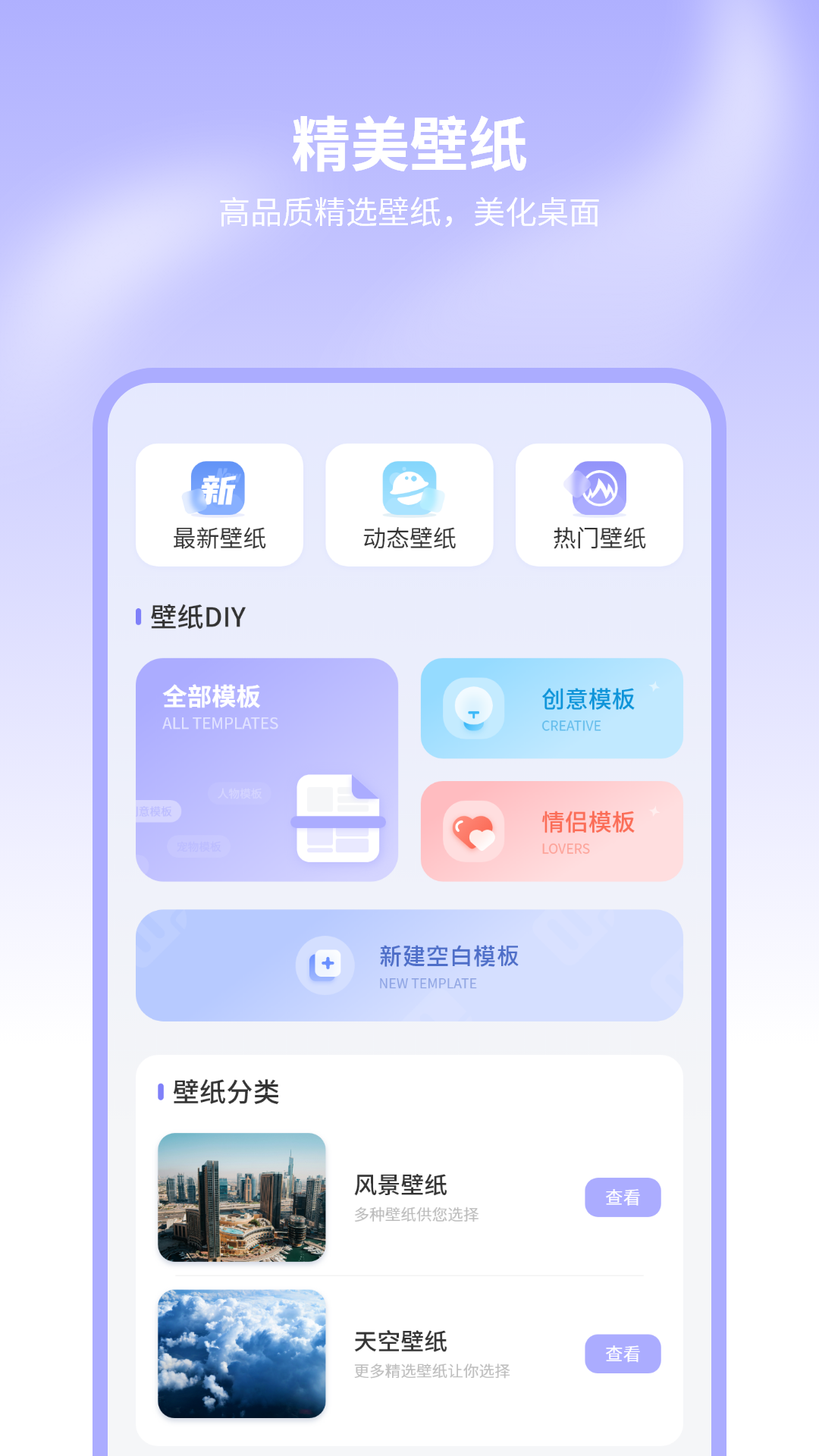 手机主题商店