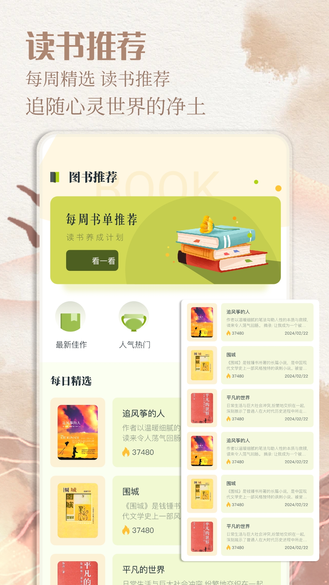 野牛阅读理解 v1.1
