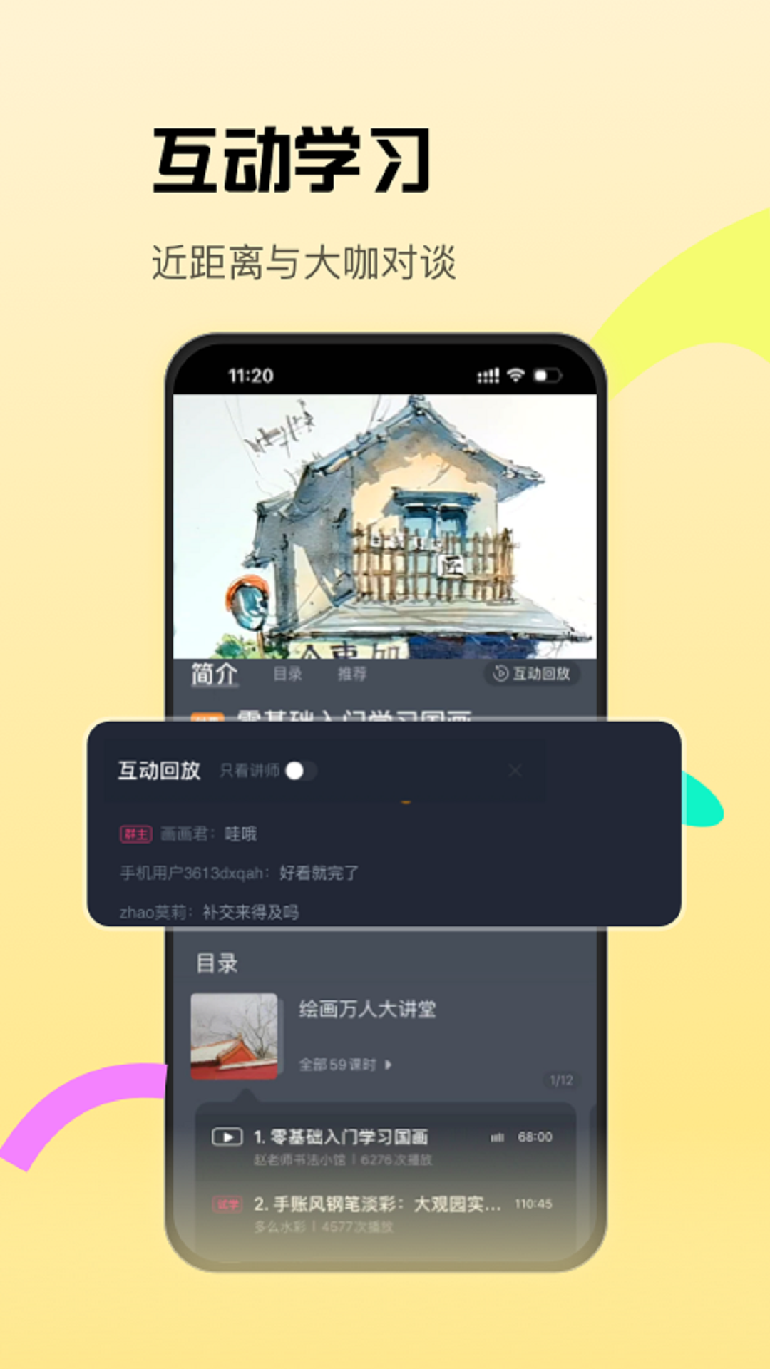 cctalk可以几台设备在线 v7.13.2