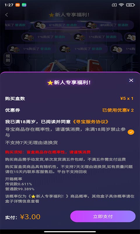星辉一番