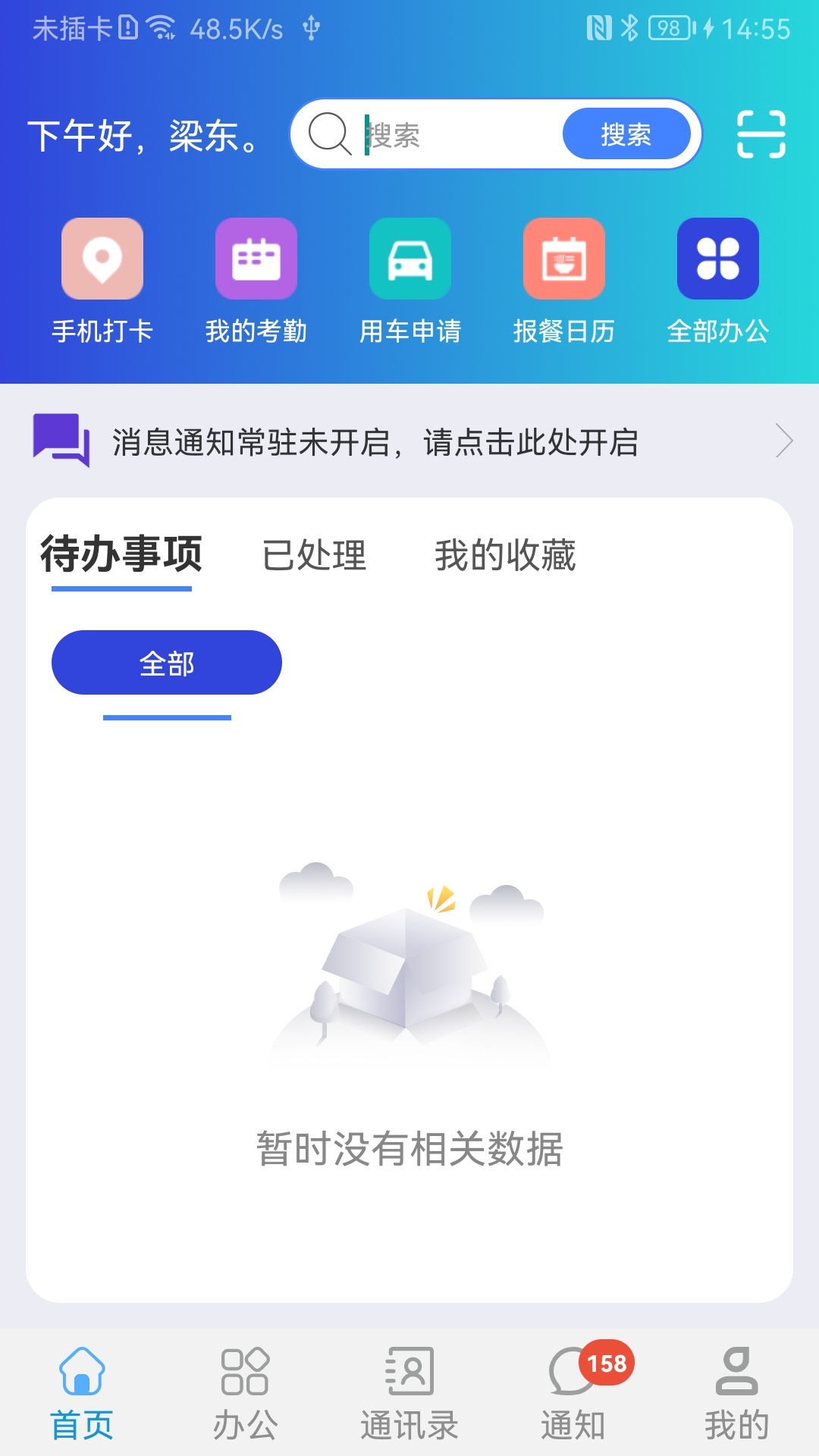 道路研究中心 v9.3.0