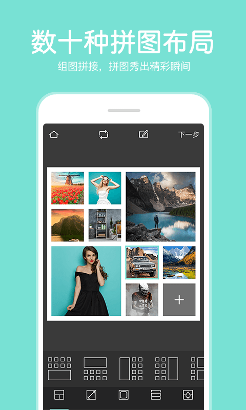 P图照片编辑器截图