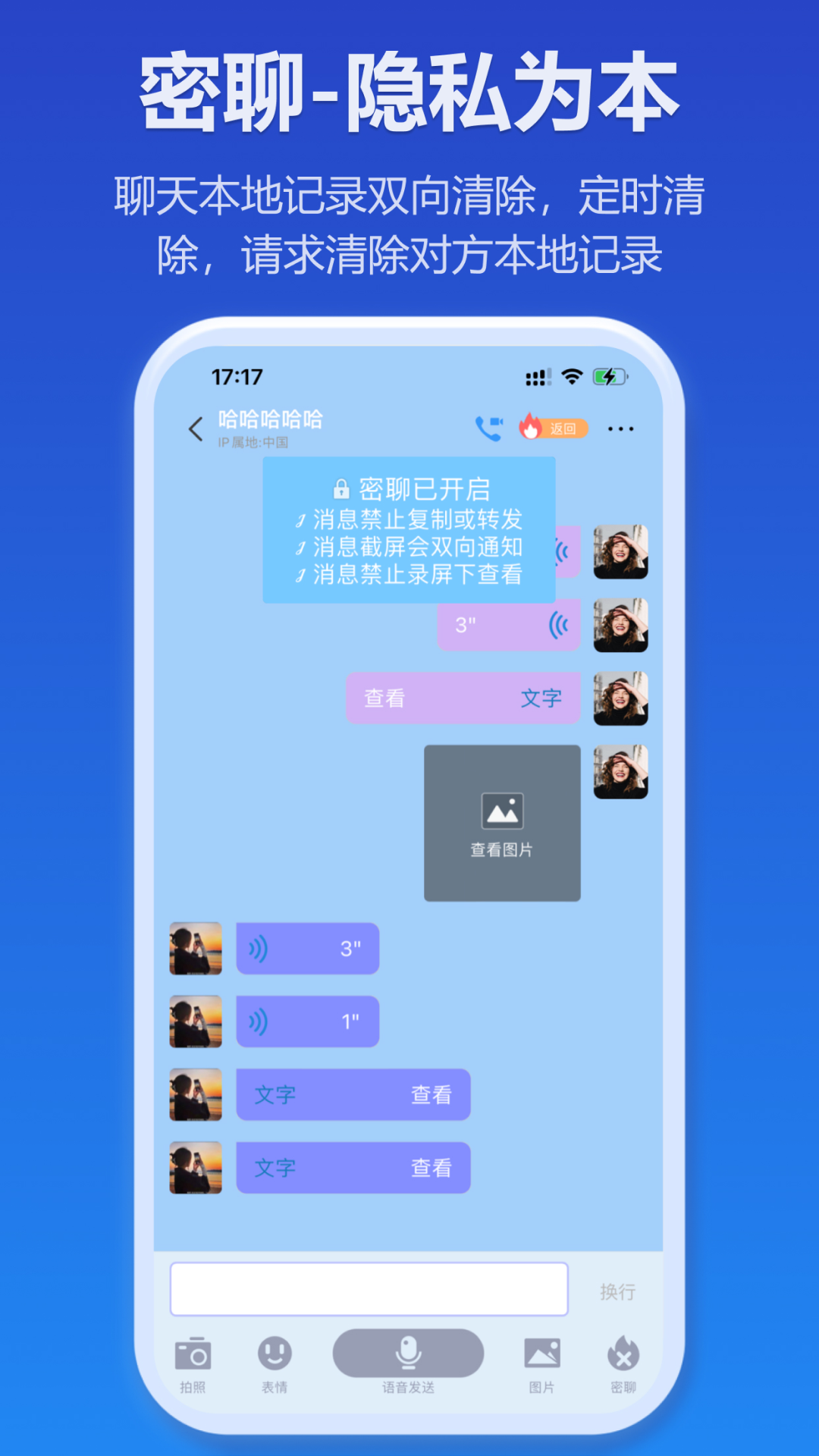 jspp聊天软件 v4.27.0
