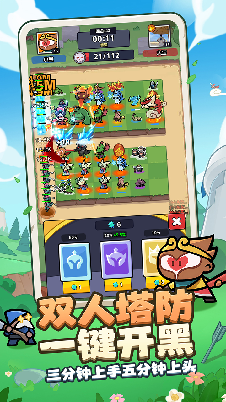 王牌对决 v1.1.3