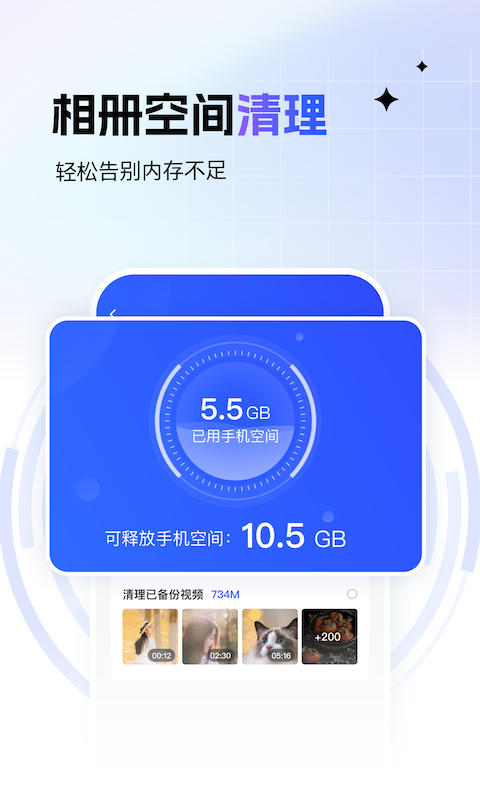 一刻相册 v6.19.5