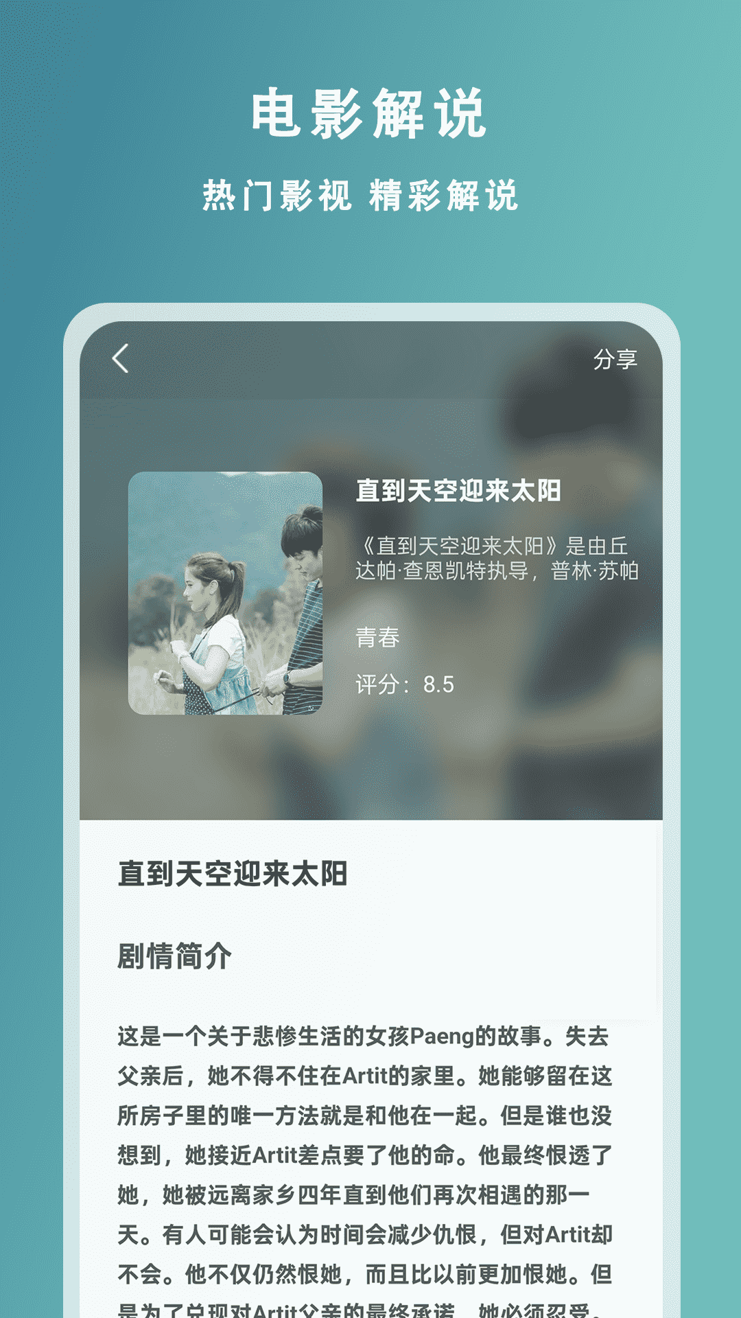 水果视频播放 v1.0.8