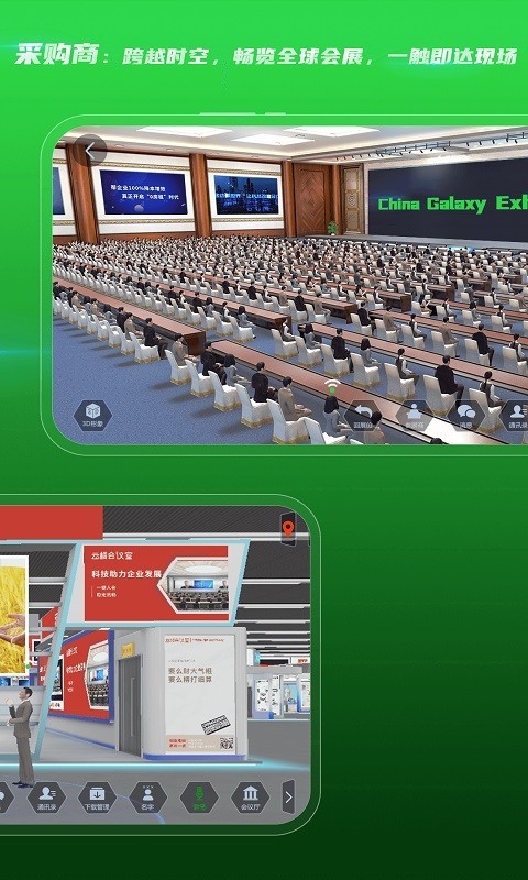 云楼会展