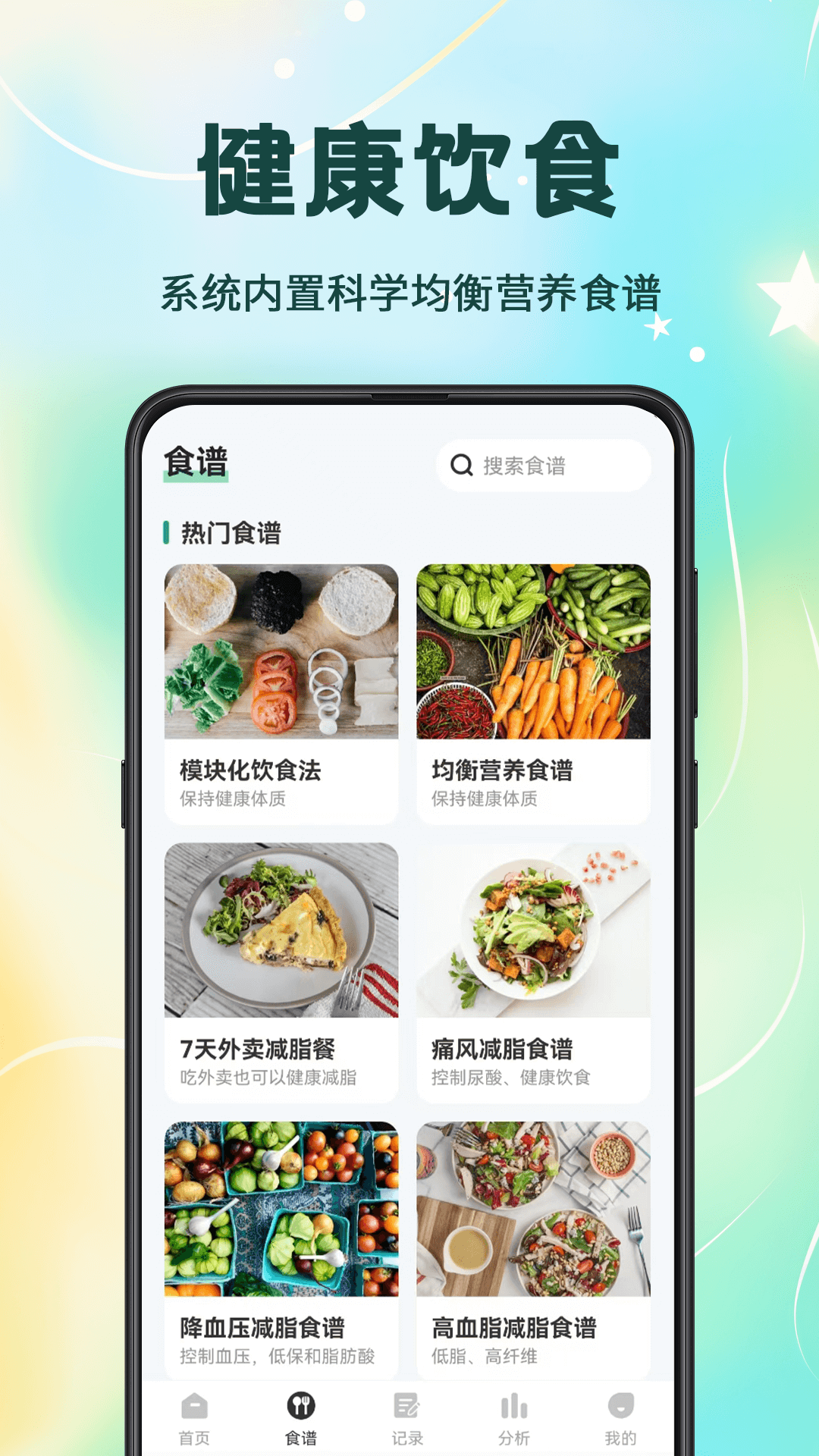 走路卡路里计算 v3.4.1.34