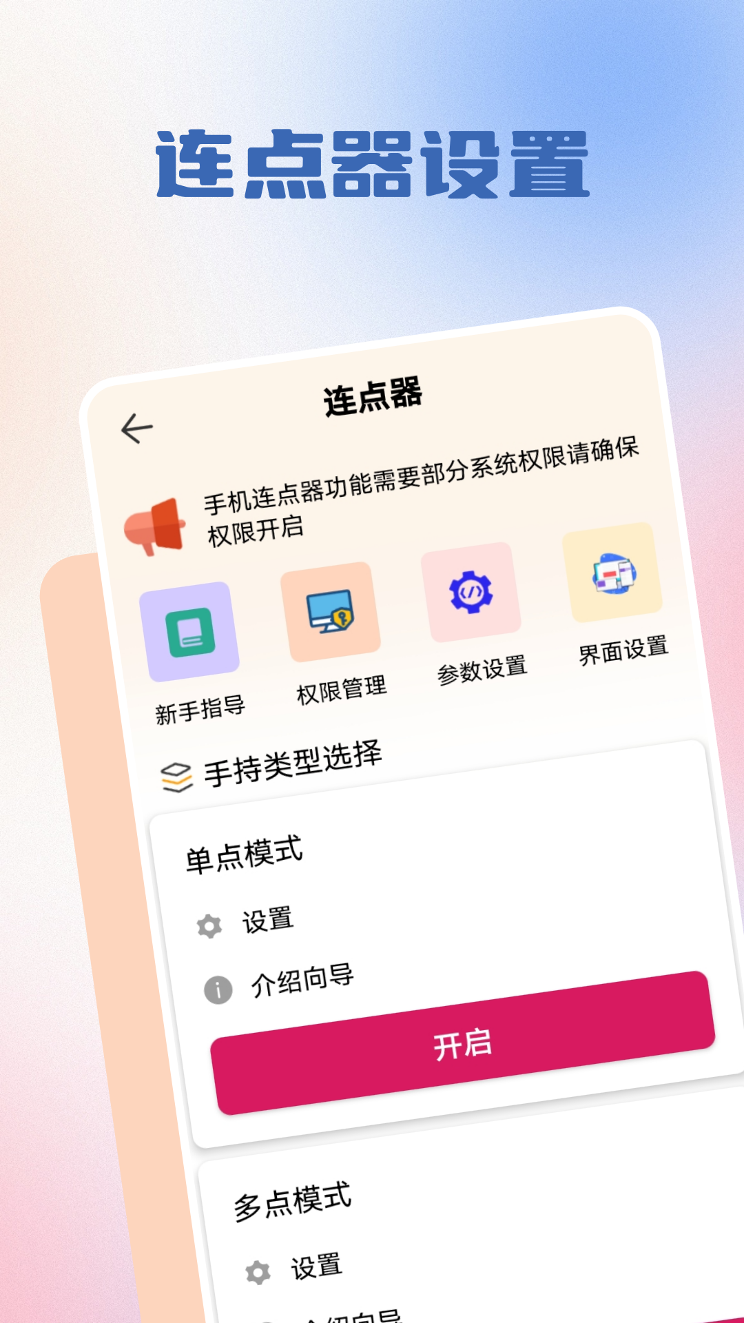 自动脚本精灵 v1.1