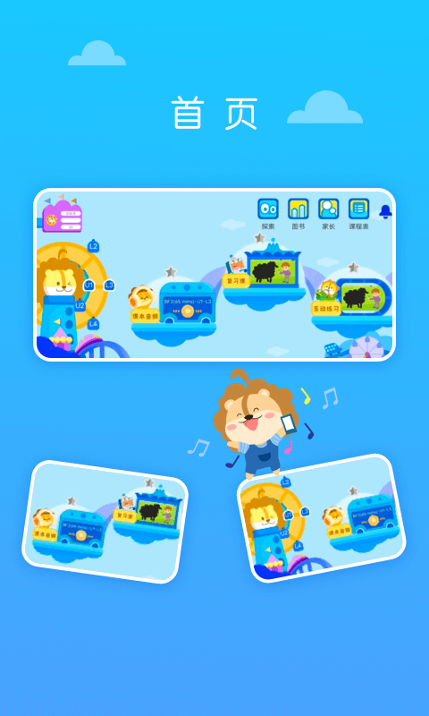 关键词教育app下载 v1.8.3