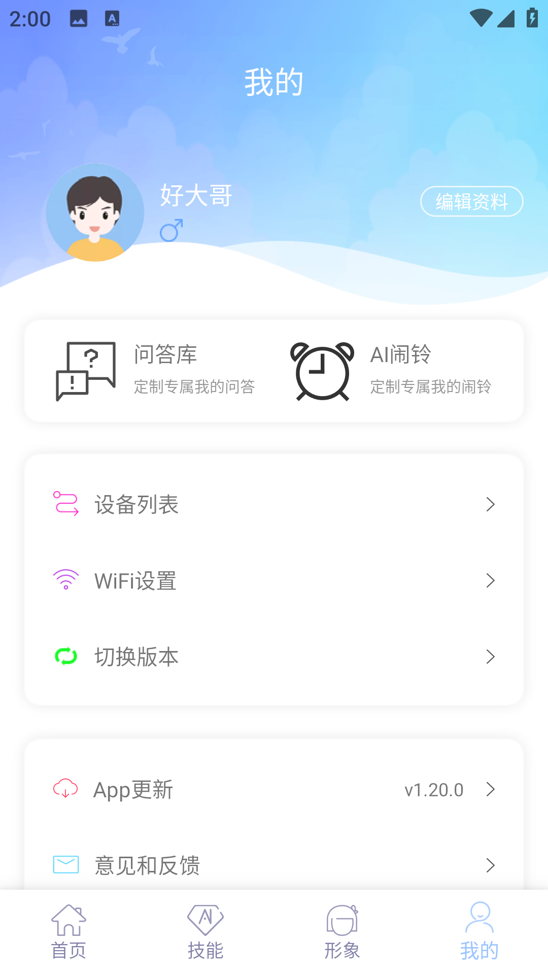 AIBOX