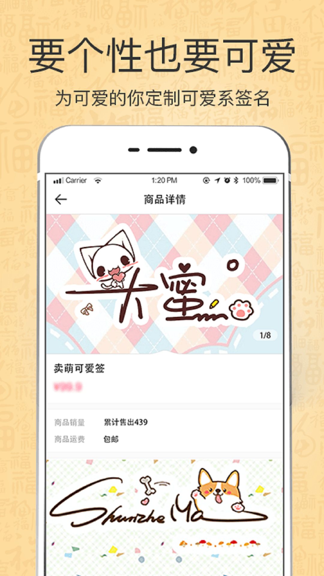 个性艺术设计签名