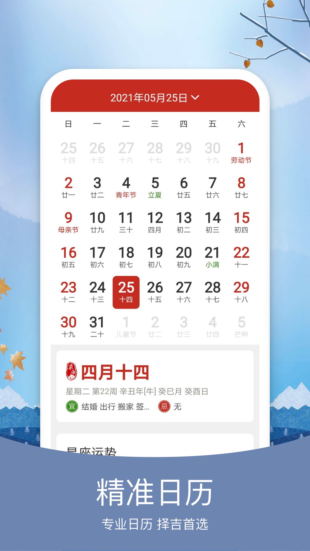 天气纯净版游侠网 v6.0.6