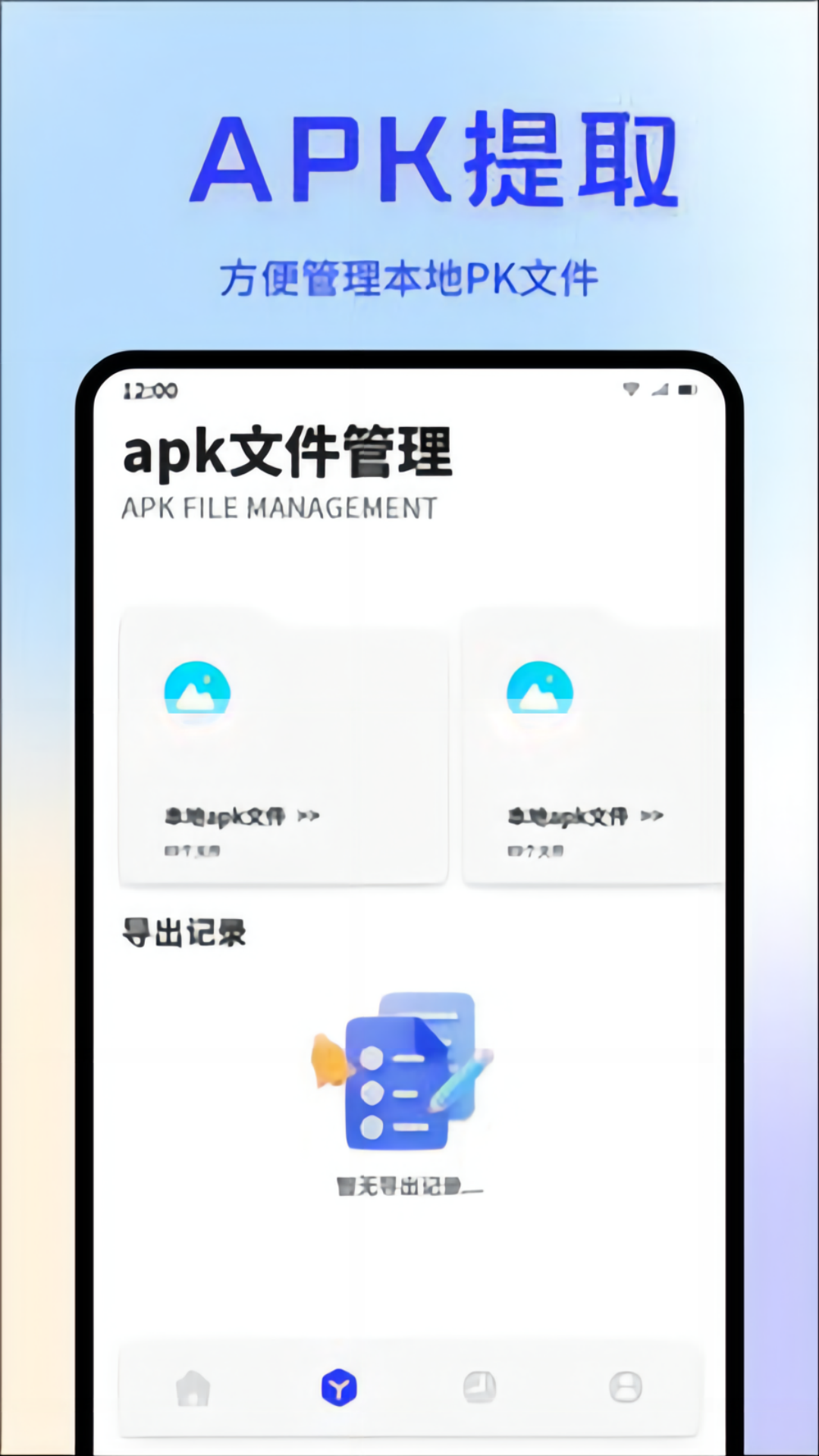 鼻涕狗最新版下载 v1.1