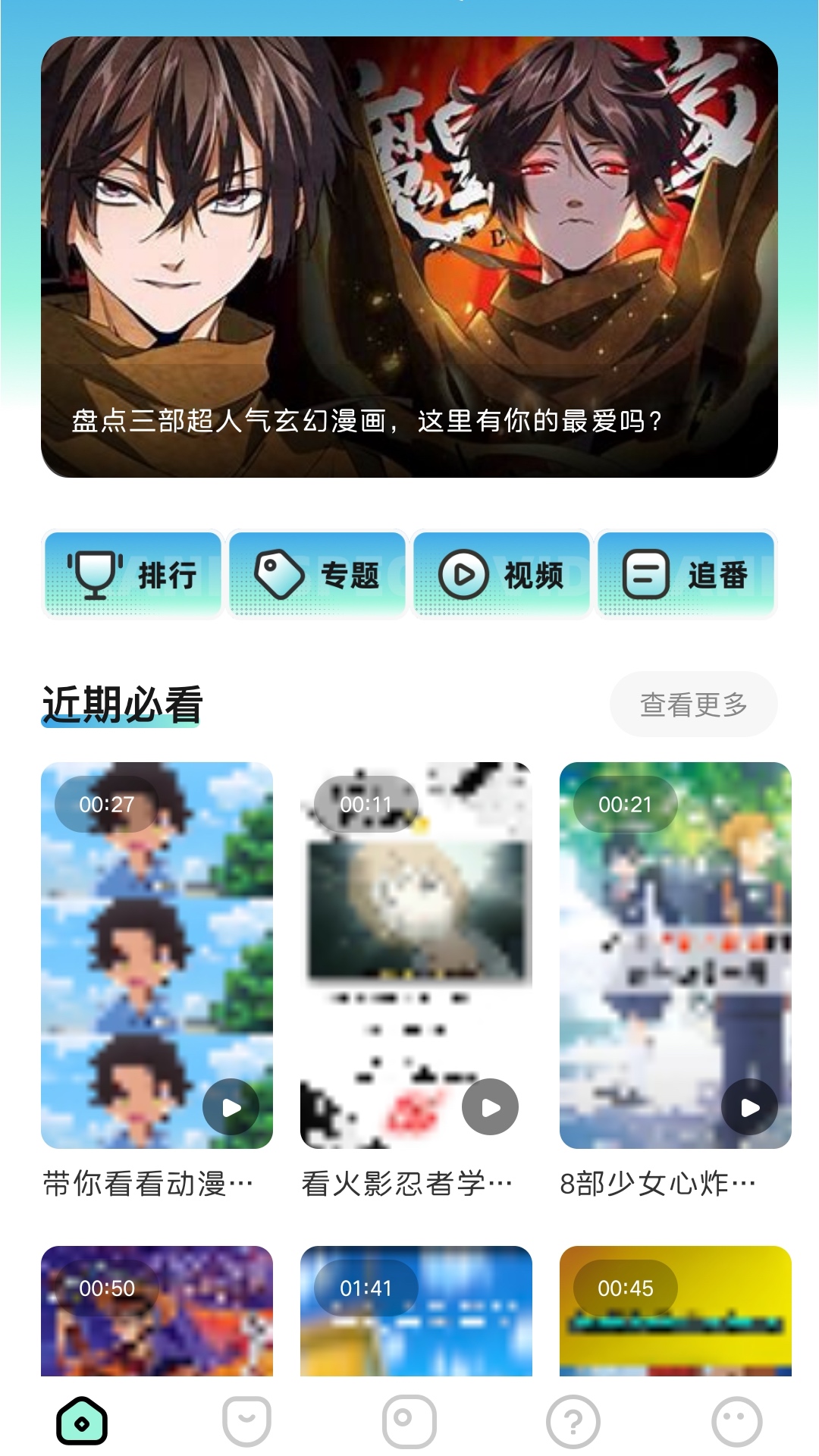 clicli动漫官方正版 v1.3