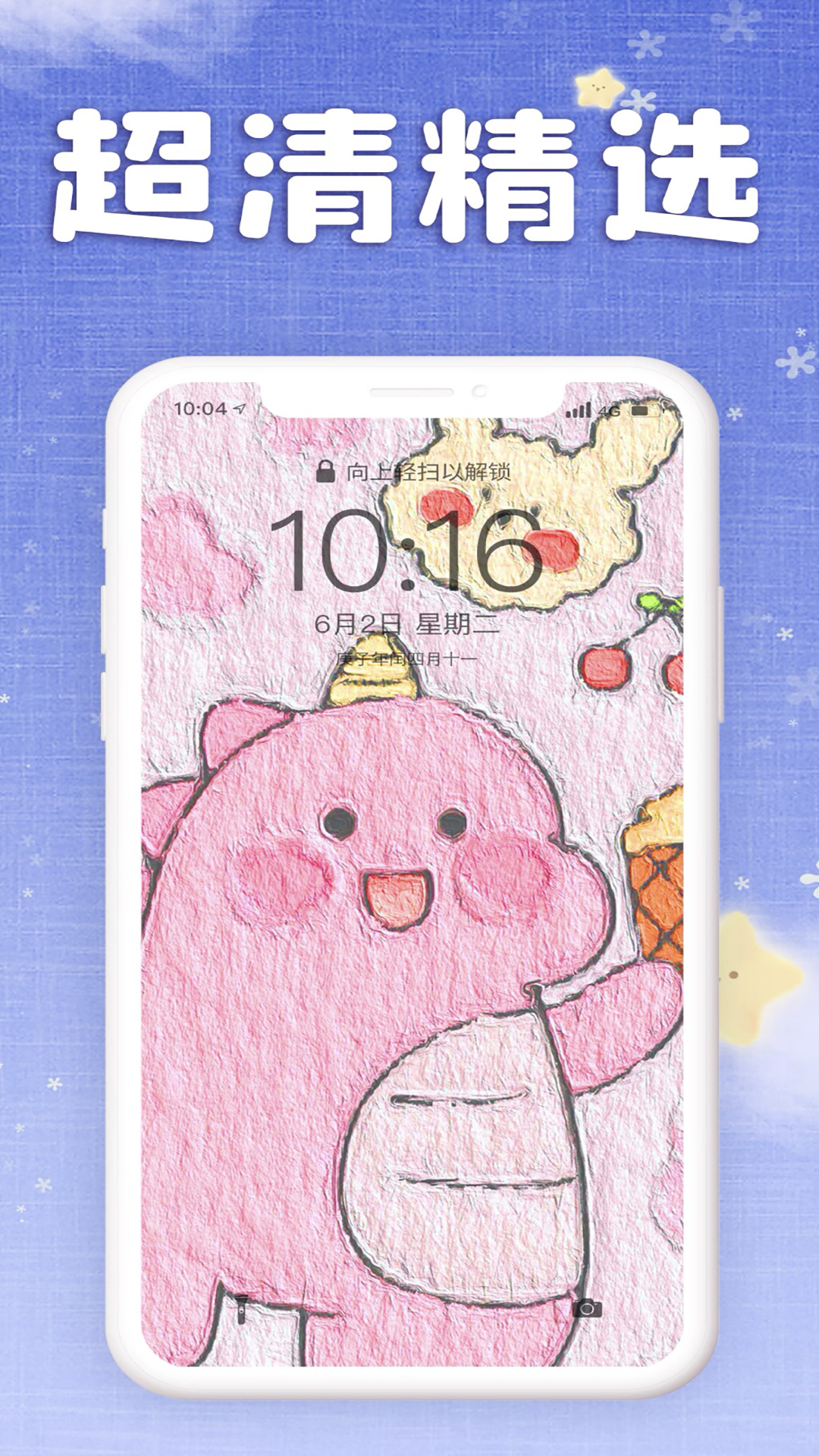 仙女壁纸app v5.6.0