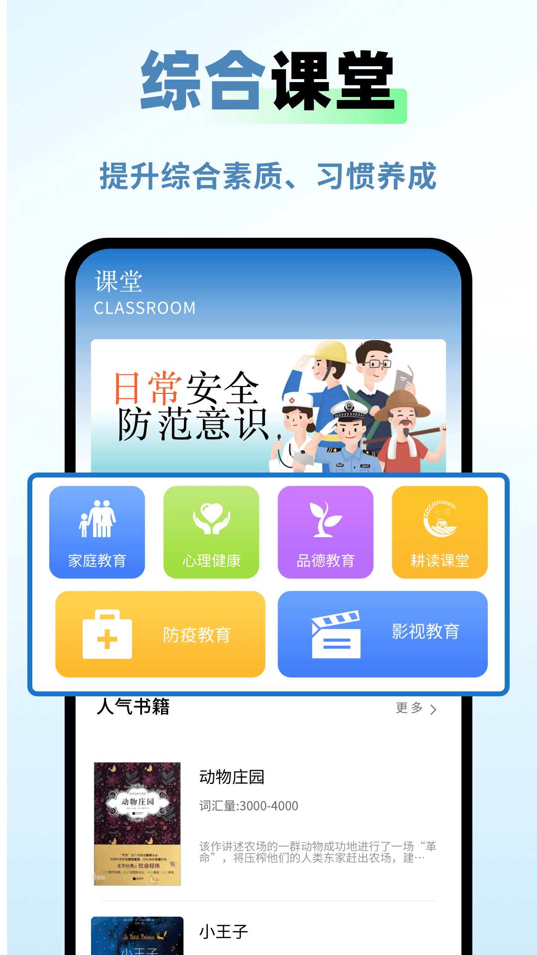 享学堂锦江app下载 v1.0.4