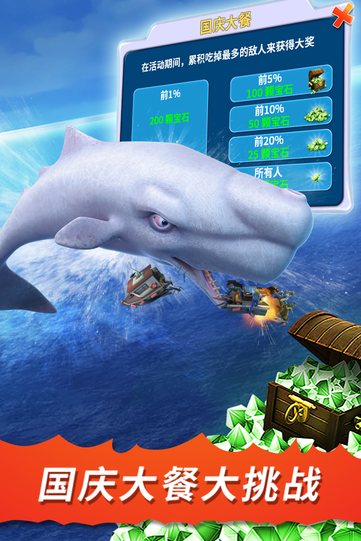 饥饿鲨:进化截图