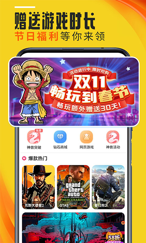 蘑菇云游 v4.0.9