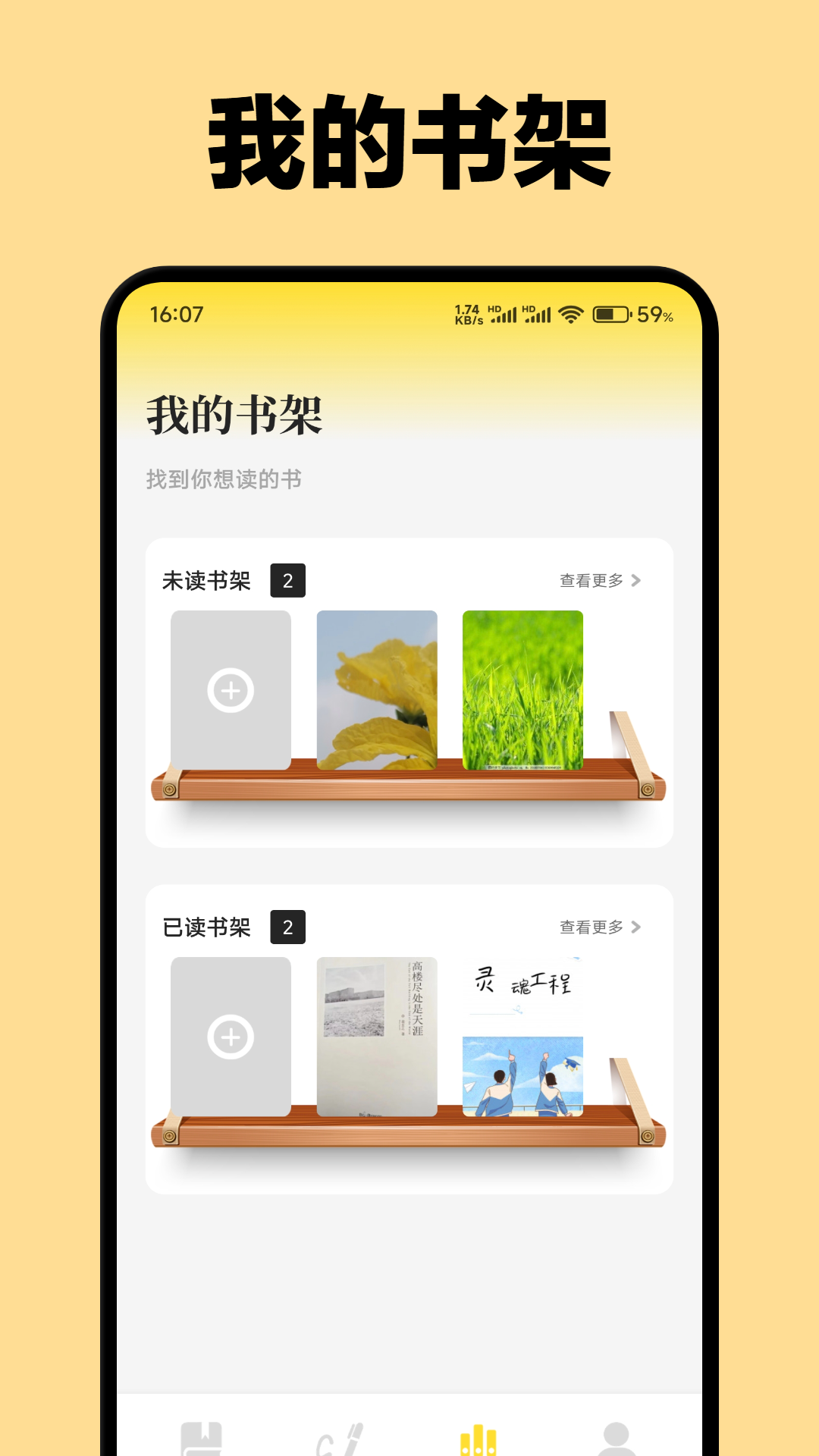 东南小说下载 v1.2