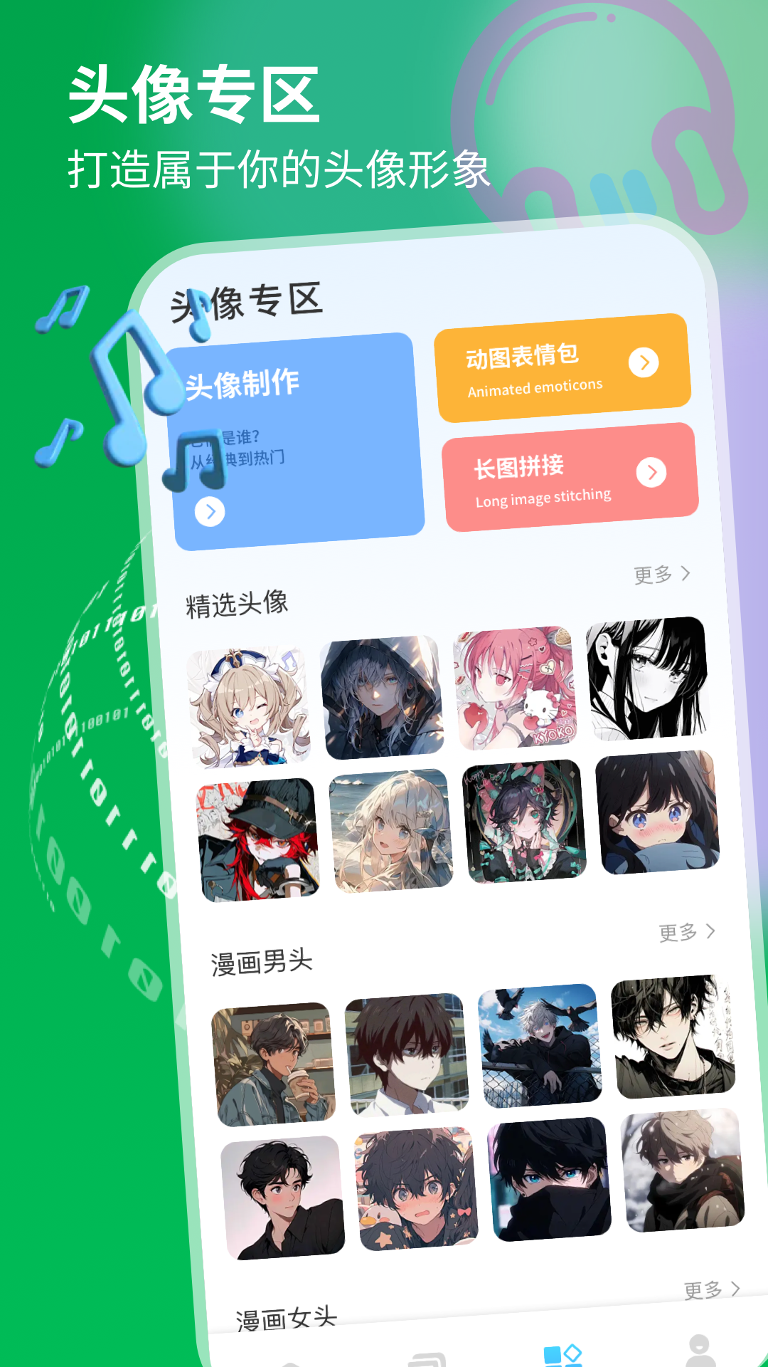 岛遇壁纸秀截图