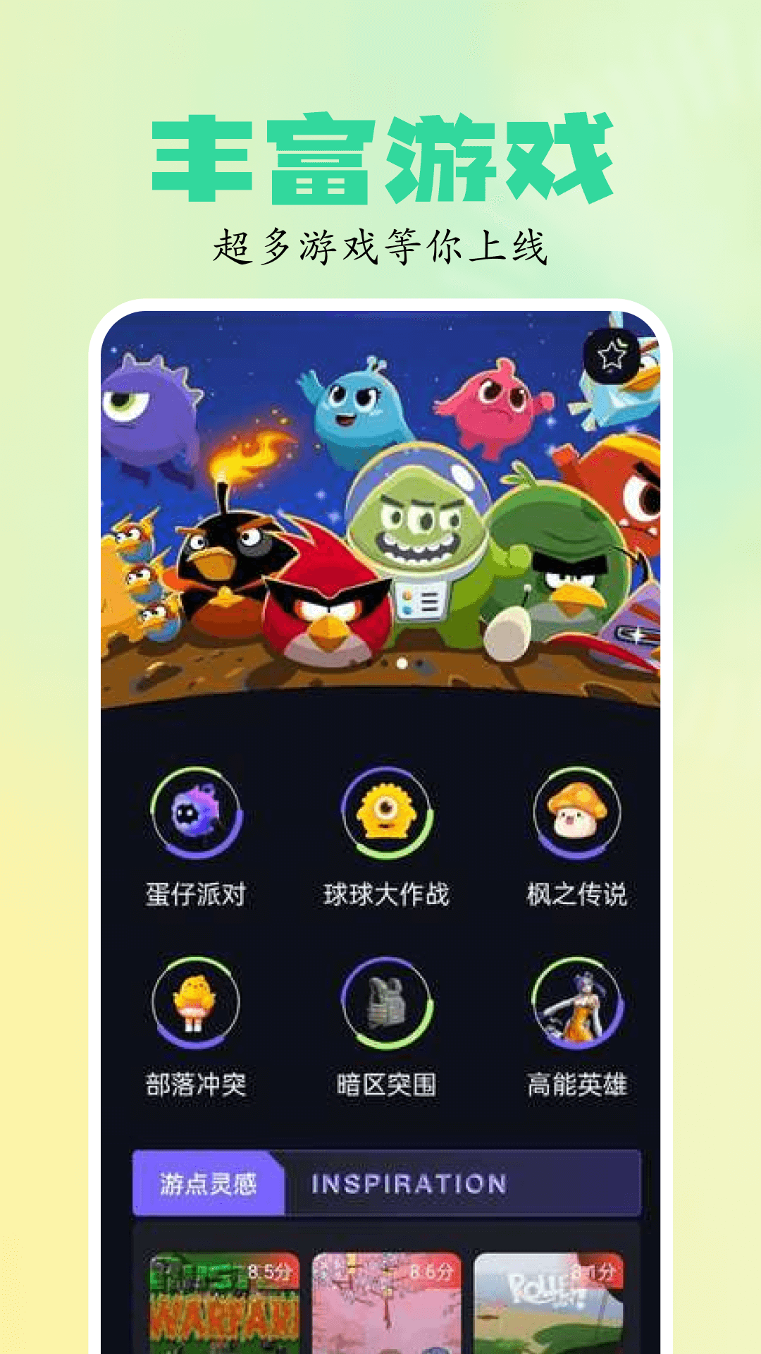 2024乐园游戏 v1.2