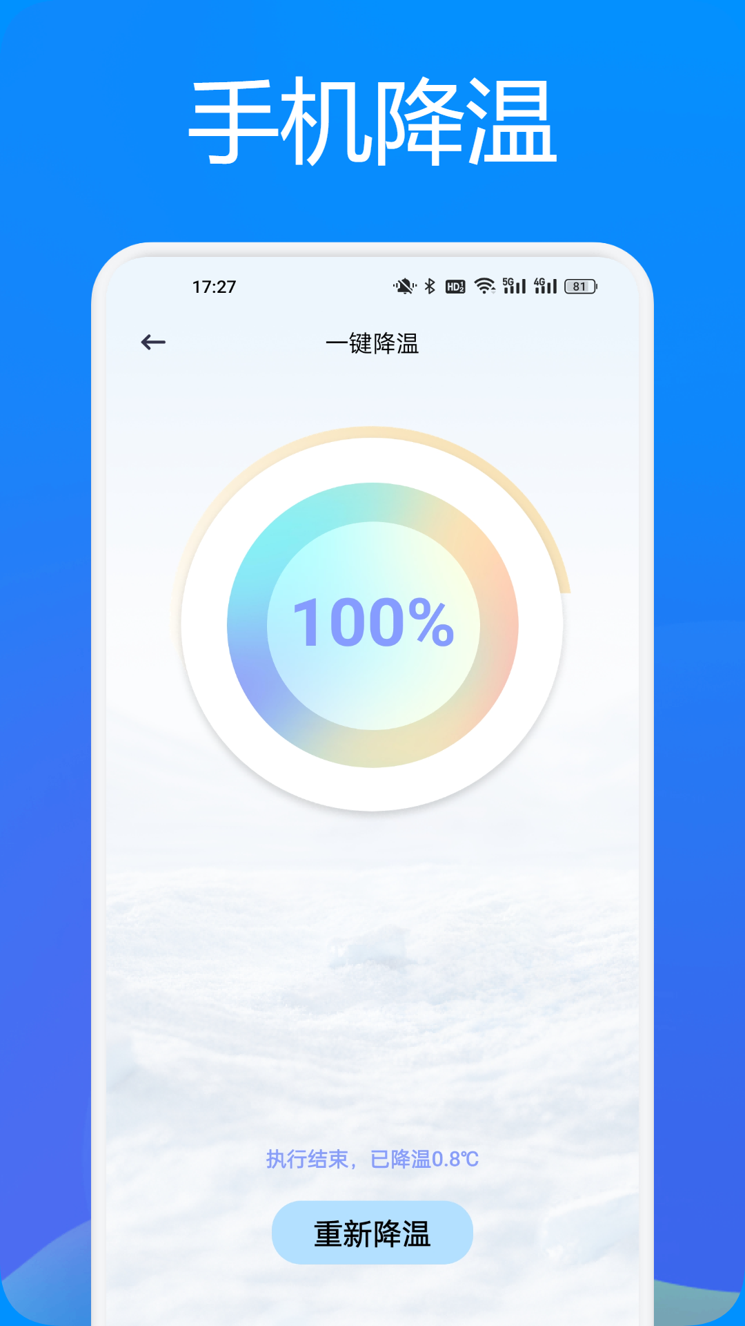 兔兔助手
