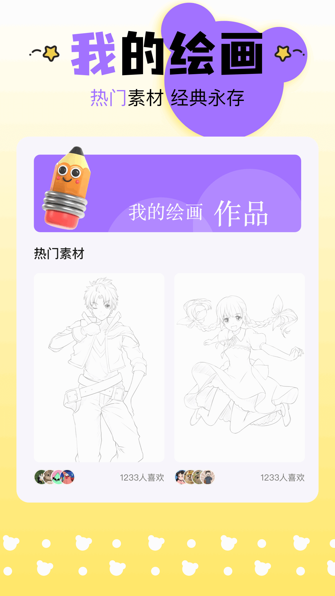G站漫画