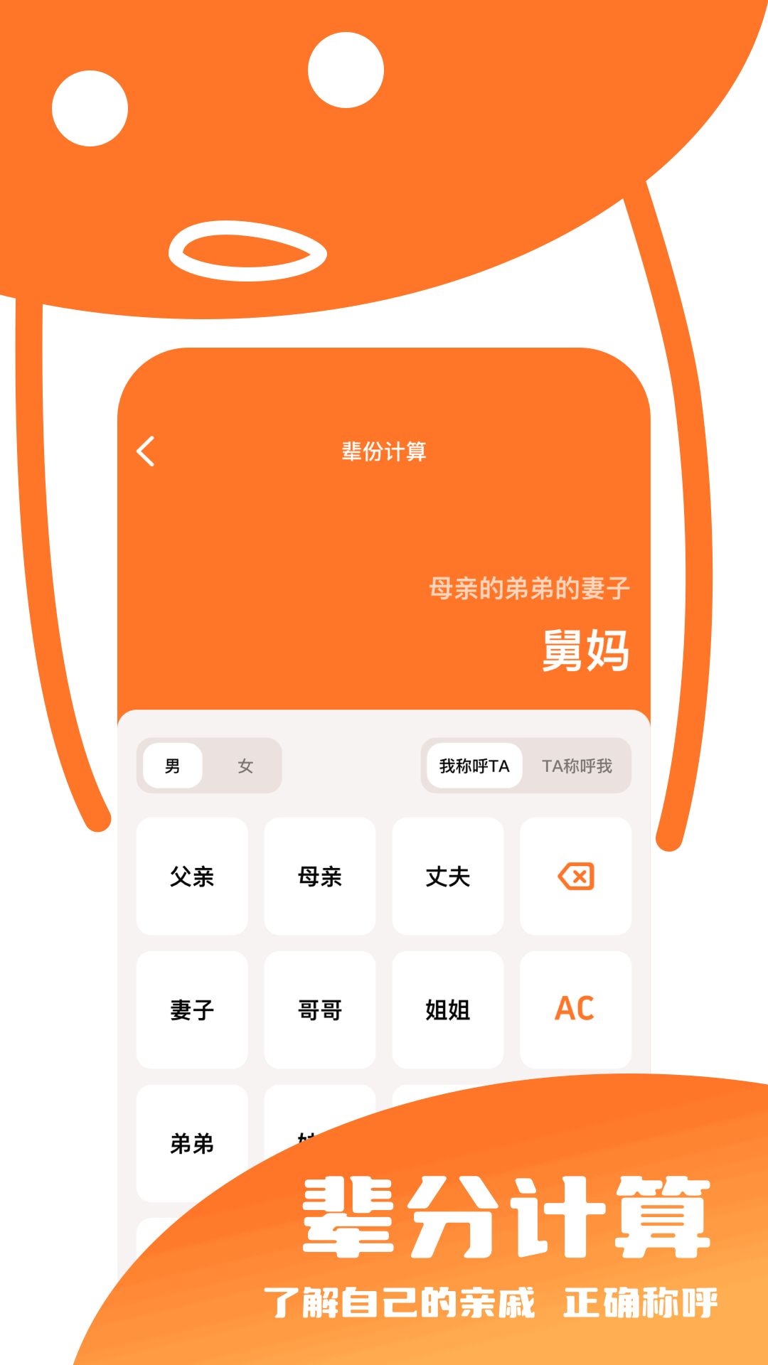 单位换算助手截图